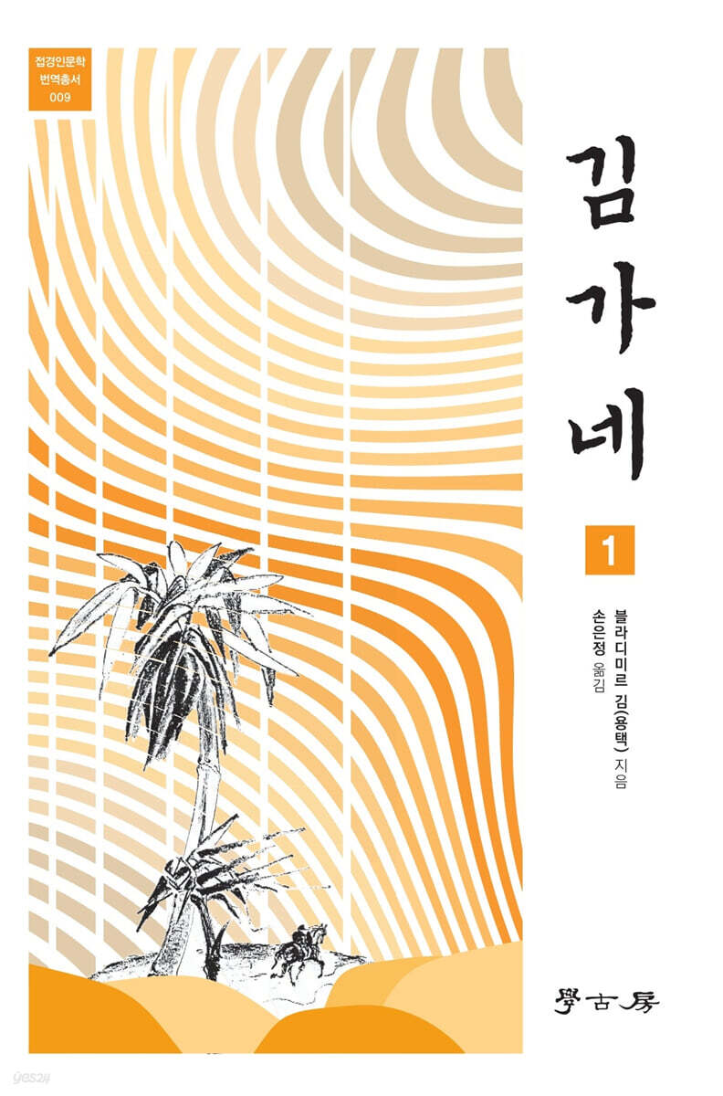 [대여] 김가네 1