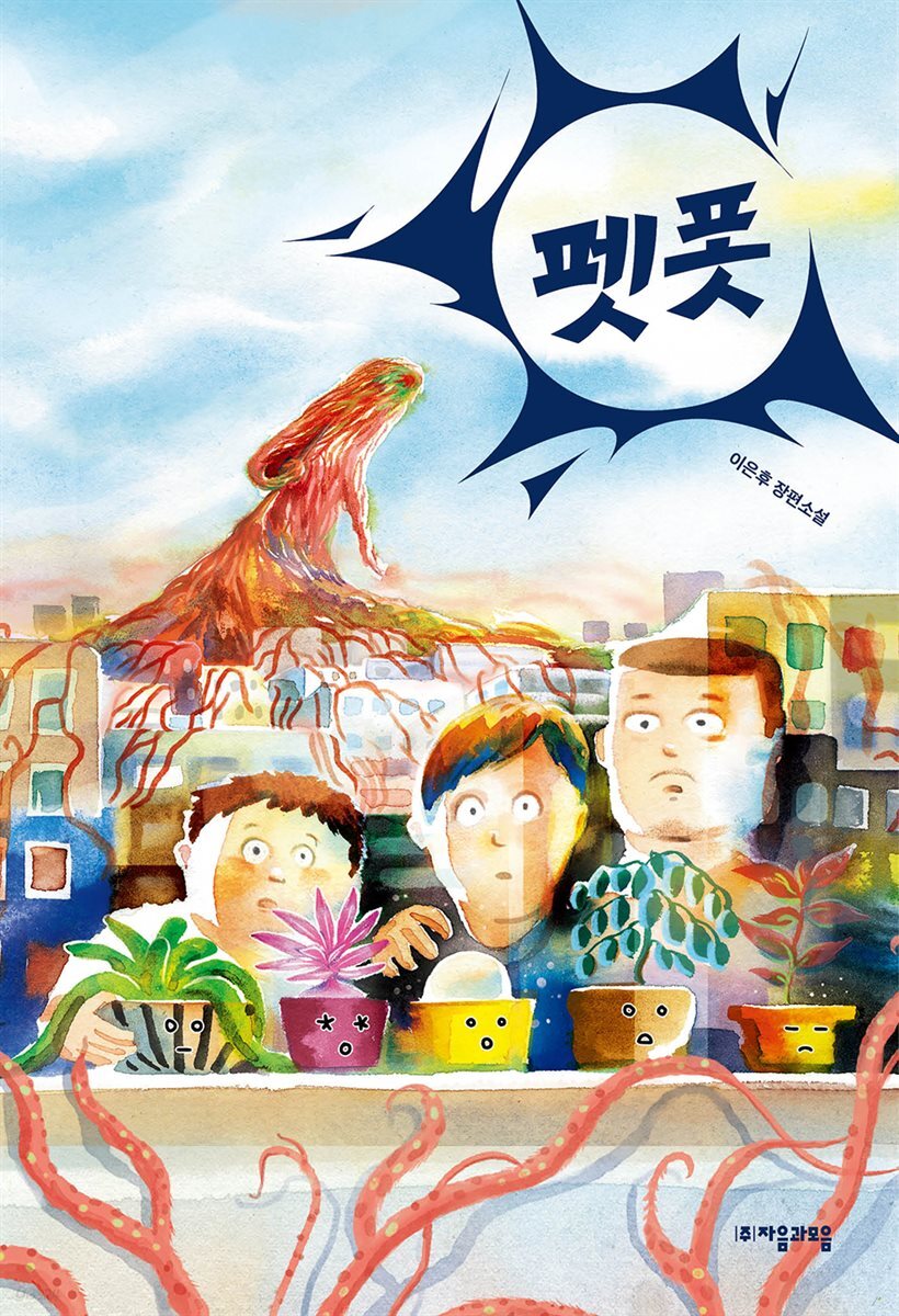 펫폿