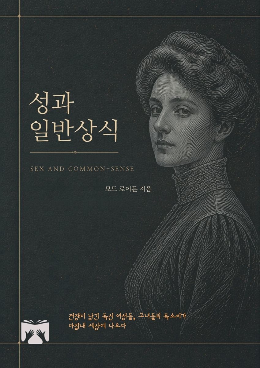 성과 일반상식