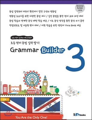 [대여] Grammar Builder 3
