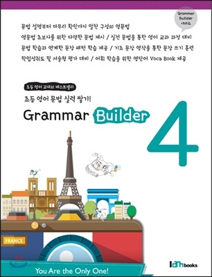 [대여] Grammar Builder 4