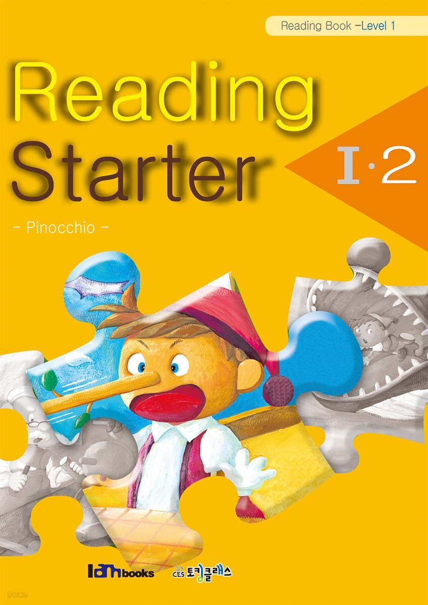 [대여] Reading Starter 1-2 (Reading-Level 1)