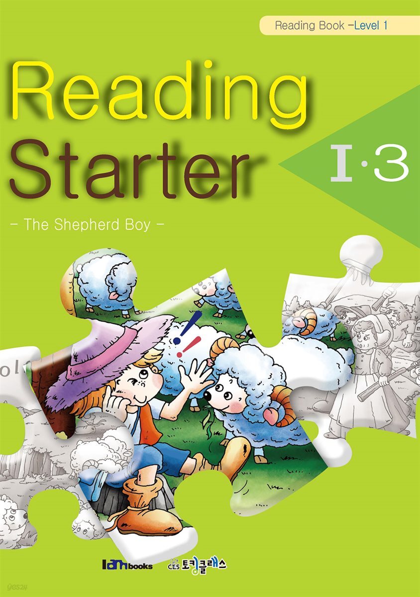 [대여] Reading Starter 1-3 (Reading-Level 1)
