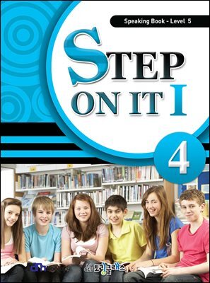 [대여] Step On It 1-4 (Speaking-Level 5)