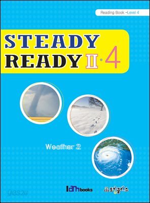 [대여] Steady Ready 2-4 (Reading-Level 4)