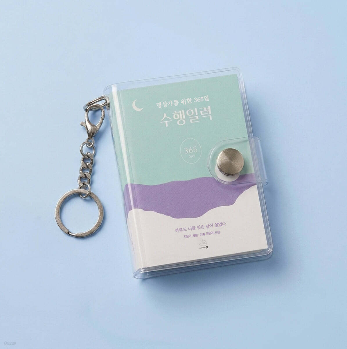 명상가를 위한 365일 수행일력 키링북