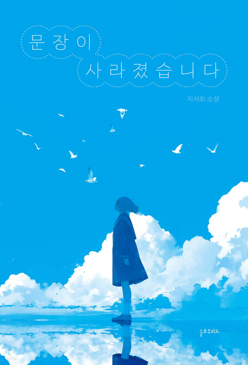 문장이 사라졌습니다