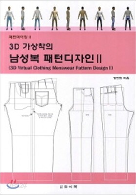 3D 가상착의 남성복 패턴 디자인 2