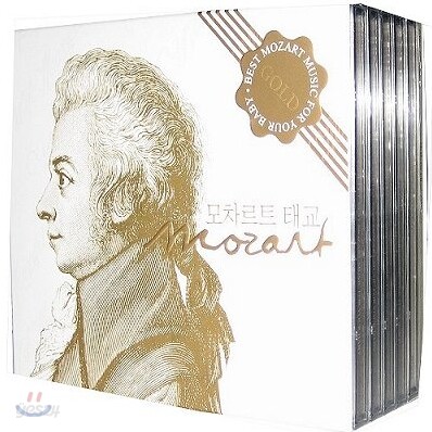 [중고-중] 모차르트 태교 골드(GOLD)