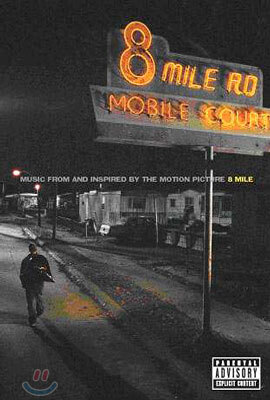 [중고-상] 8 Mile - O.S.T.