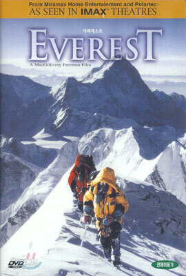 [중고-상] 에베레스트 (Everest/IMAX)