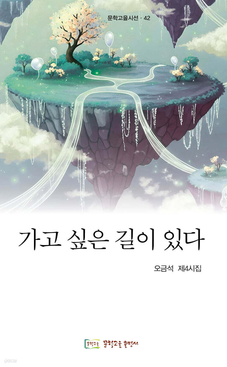 가고 싶은 길이 있다