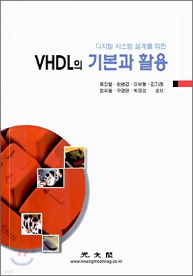 VHDL ⺻ Ȱ