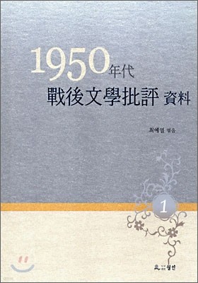1950 Ĺк ڷ 1