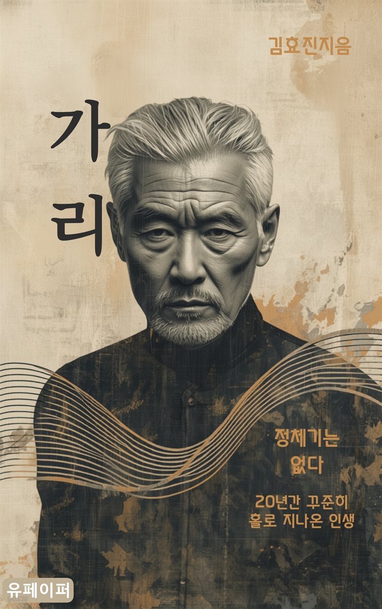 정체기는 없다