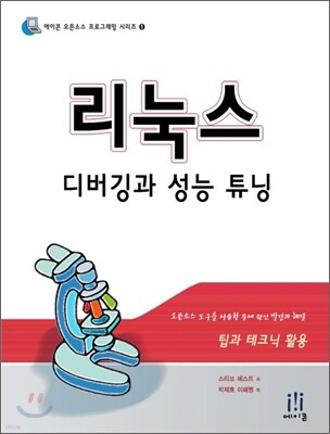 도서명 표기
