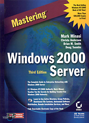 (Mastering) Windows 2000 Server