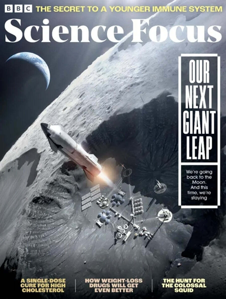 BBC Science Focus (월간) : 2026년 08월