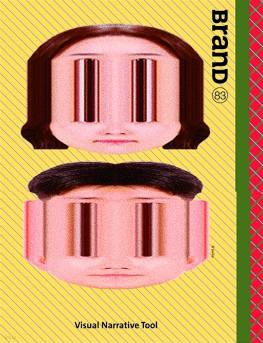 BranD (격월간) : 2026년 vol. 83
