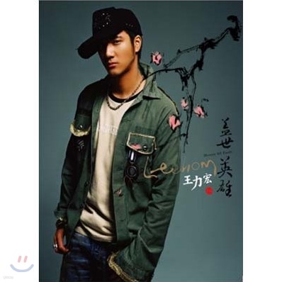 ոȫ (Wang Leehom) -  ()