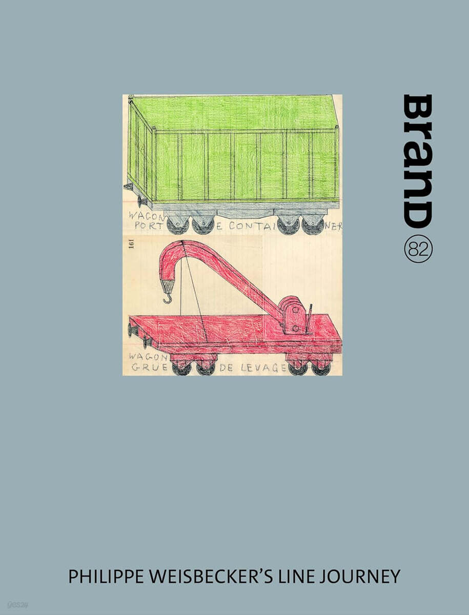 BranD (격월간) : 2026년 vol. 82