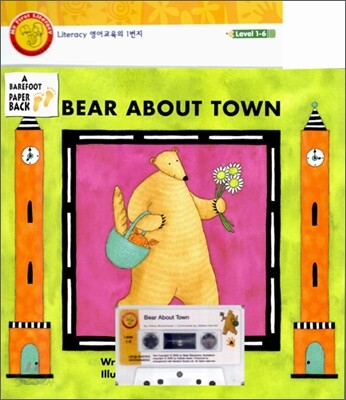 My First Literacy Level 1-06 : Bear about Town Set
