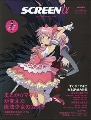 SCREEN(スクリ-ン)增刊 2026年10月號