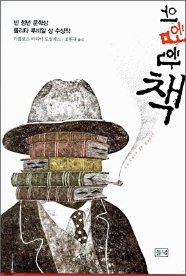 위험한 책