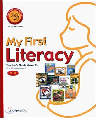 My First Literacy Teacher's Guide (Level 2)