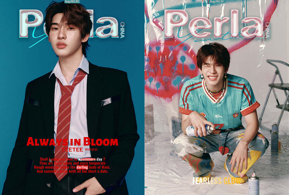 [C형] Perla 중국 2026년 08월 : Teetee 커버 (A형 잡지+B형 잡지+카드 19장+엽서 2장+티켓 2장)
