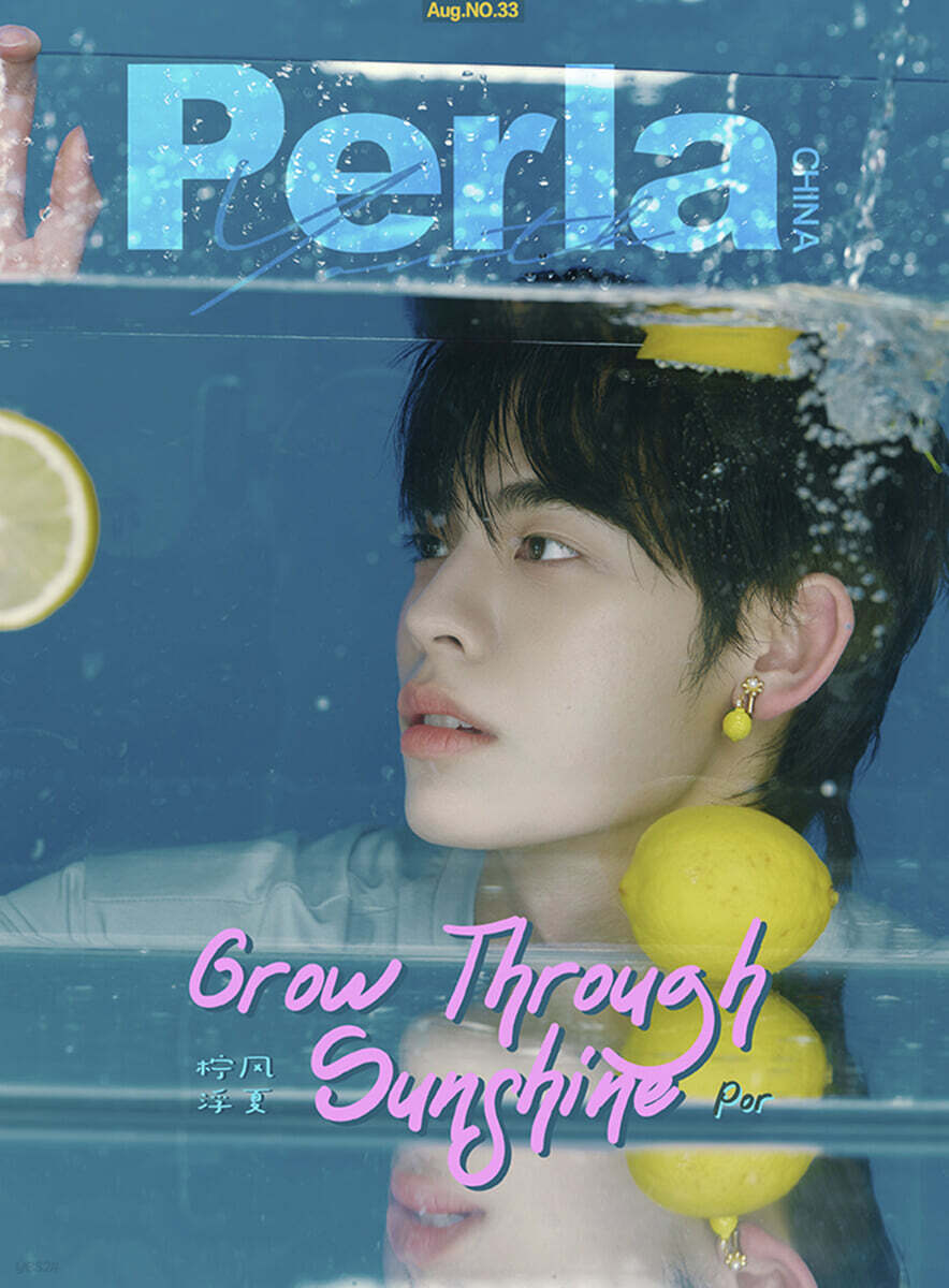 [B형] Perla 중국 2026년 08월 : Por 커버 (B형 잡지+카드 4장+엽서 1장)