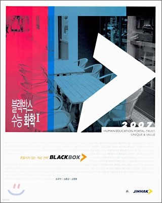 BLACKBOX ڽ  ȭ 1 (2006)