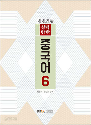 중국어6