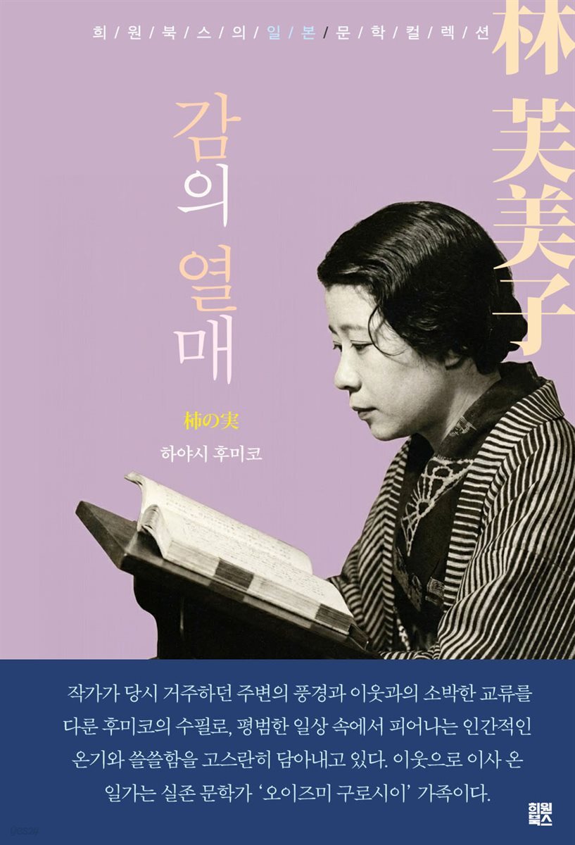 감의 열매