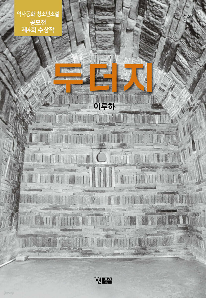 두더지