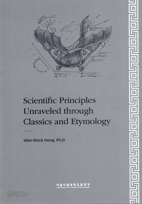 Scientific Principles Unraveled through Classics and Etymology