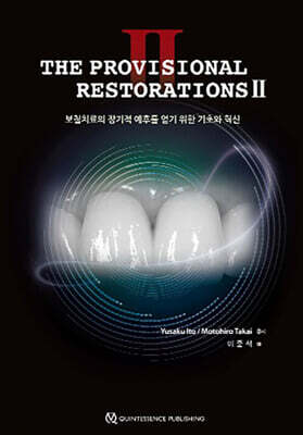 The Provisional Restorations 2
