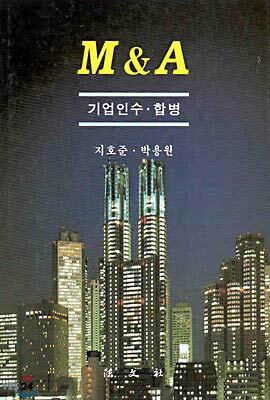 M&A