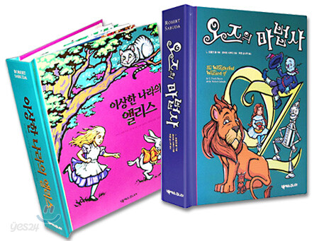 로버트 사부다 팝업북 2권 세트