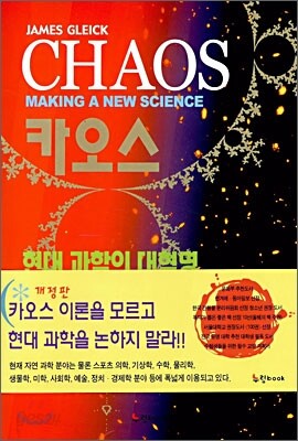 카오스