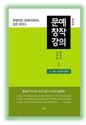 문예창작강의