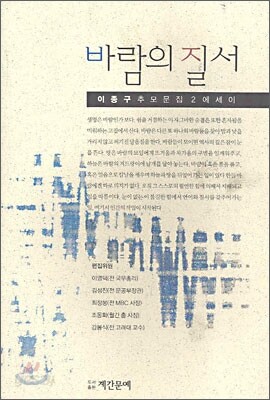 바람의 질서