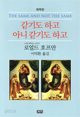 같기도 하고 아니 같기도 하고