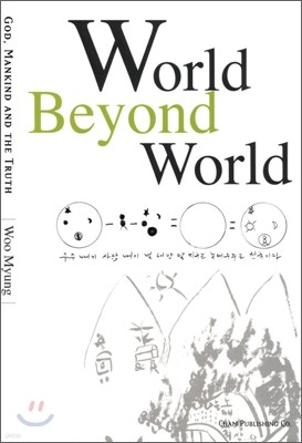 World Beyond World