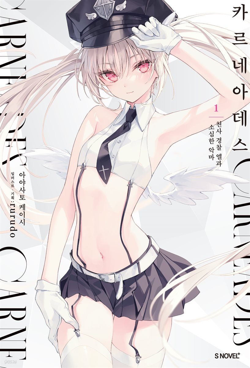 [묶음] 카르네아데스 (총3권/미완결)