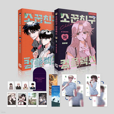 Childhood Friend Complex Vol. 4-5 Special Set
