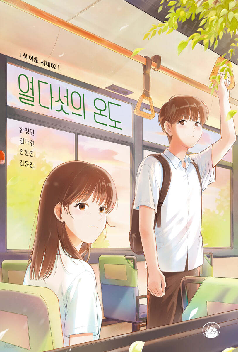 열다섯의 온도