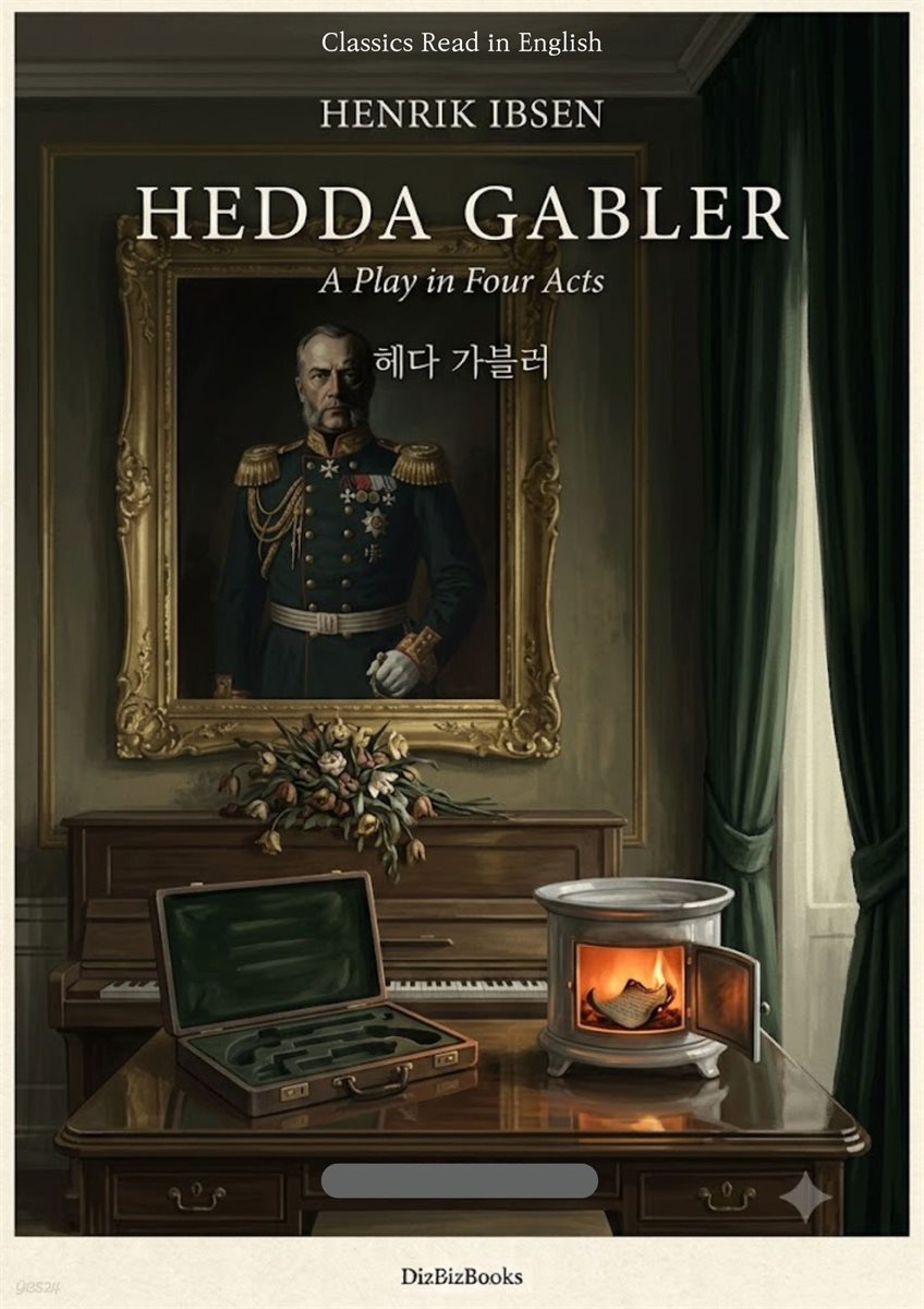 헨리크 입센의 헤다 가블러
