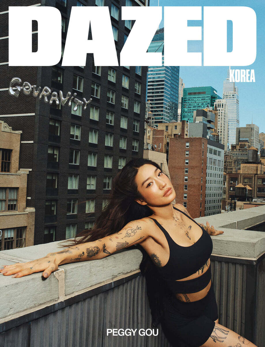 데이즈드 앤 컨퓨즈드 코리아 Dazed & Confused Korea 웰니스 에디션 [2026]