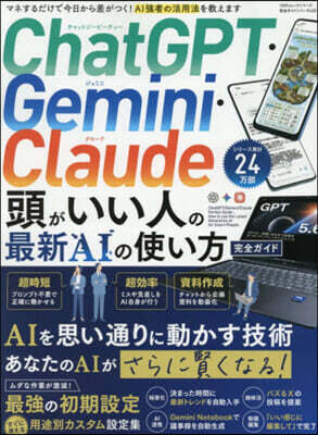 ChatGPT.Gemini.Claud